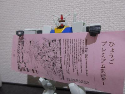 まさかの【鑑賞 無料】神戸の美術館を お得に巡る旅