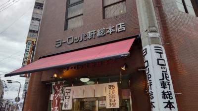 ２０２４年７月　北陸＋京都　その２　福井