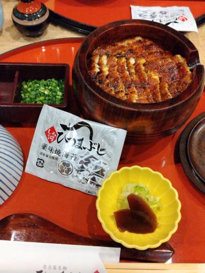 織部焼きの里とひつまふしを食べに