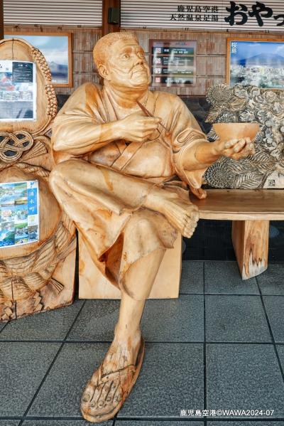 鹿児島にマイル1/3