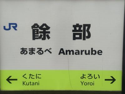 久しぶり餘部駅