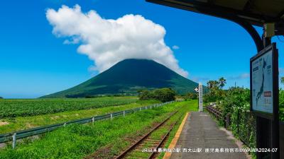 鹿児島にマイル2/3