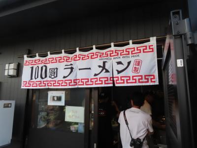 八王子滞在記(大久保石見守長安陣屋跡/桑都テラス周辺/八王子散歩) 2024/05/08-05/15