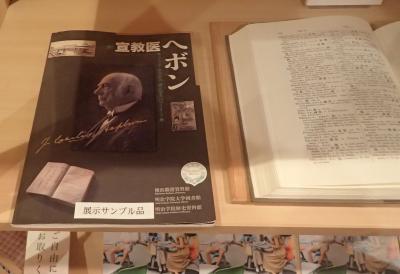 中禅寺金谷ホテルでヘボンさんの足跡に触れる