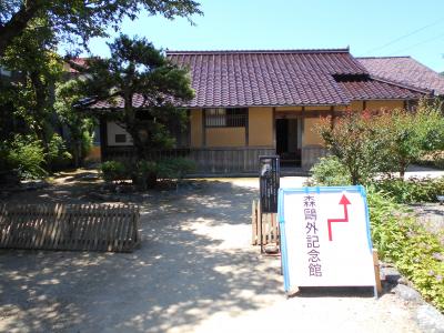 石見津和野　西周を親戚とし代々旧津和野藩典医を務め明治・大正時代を代表する文豪で軍医でもあった『森鴎外の旧邸並びに記念博物館』散歩