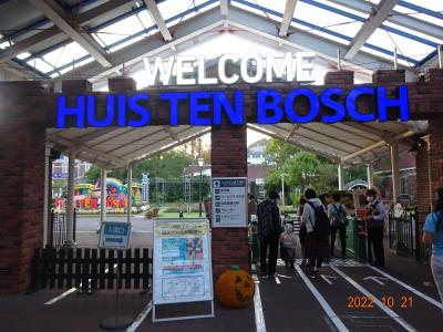 【2022年 第6回両家家族旅行(九州)1日目】福岡空港から大宰府、ハウステンボスへ