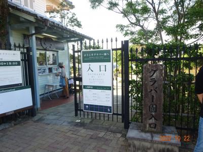 【2022年 第6回両家家族旅行(九州)2日目】長崎市内観光(原爆資料館、グラバー園他)