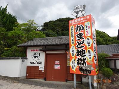 【2022年 第6回両家家族旅行(九州)4日目】湯布院、別府観光後、福岡空港で解散