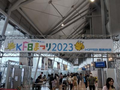 KFBまつりと仙台