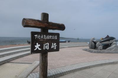 東北地域の温泉地を巡る、夏恒例のドライブ旅行　その四　青森　斗南温泉