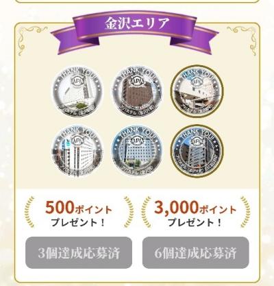 ２０２４年７月　北陸３
