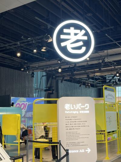 老いパークで老い体験（笑）からの優雅にお台場ホテルランチからのマダムタッソーで大はしゃぎ、都内４トラ女子会！