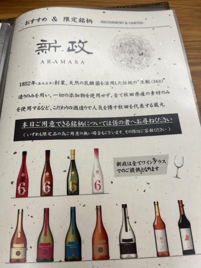 シニアの2024  ANA4500マイルで温泉三昧＆B級グルメ旅（１）（花善鶏飯御膳・きりたんぽ・秋田犬・小坂鉱山事務所・後生掛温泉）