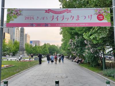 2024春の札幌　その2は北海道大学植物園と札幌市交通資料館