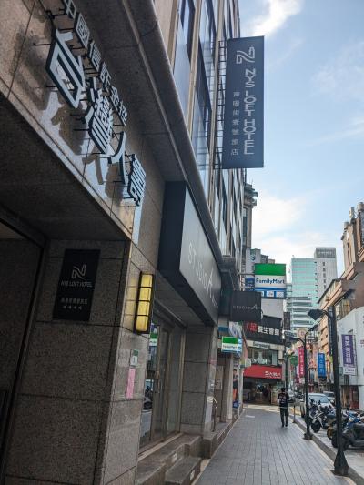 NYS LOFT HOTEL in 台北