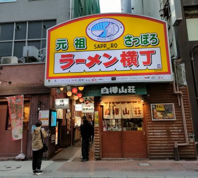 札幌グルメ