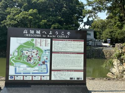 2024夏休みの旅・高知（2）高知城見学／追手門から本丸へ