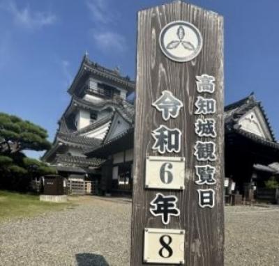 2024夏休みの旅・高知（3）高知城見学／本丸御殿（懐徳館）・天守