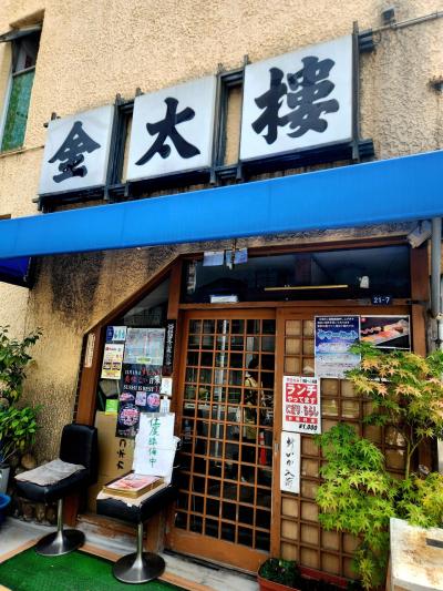シニアトラベラー！『金太樓鮨本店』で贅沢三昧！