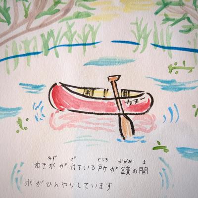 24夏旅ひがし北海道 Day2 釧路川源流“ぢぢカヌー”で至福の時間(おやつ有)。あとばんえい競馬