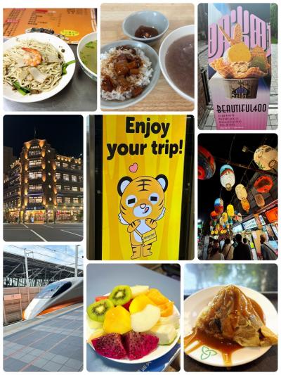 ポチっとしてしまったので、高雄から台南と台北へちょっと行ってきました。(台南編)