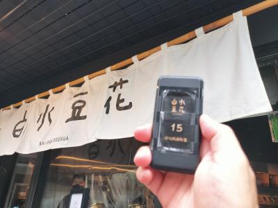 昨年に引き続きの台湾3の2