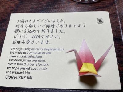 京都祇園ゆったり旅行！…五山の送り火も鑑賞！ひとり旅編！