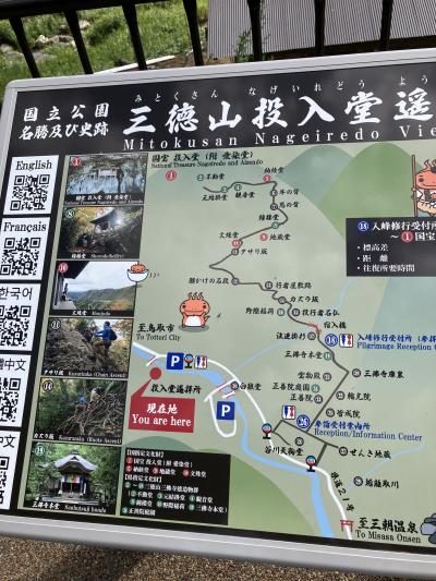 夏の温泉地の旅　日本一危険な国宝観光　三朝温泉