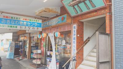 横浜鶴見リトル沖縄