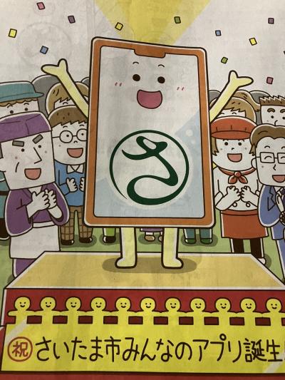 さいたまから小田原経由の真鶴行き　街巡り呑み鉄旅
