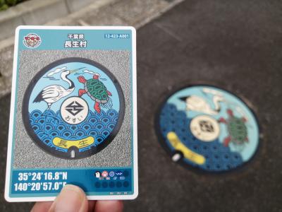 ’２４　千葉マンホールカード旅　長生村～銚子（香海、ラ・モイーズ）