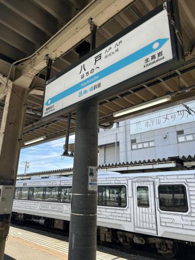 JRどこかにビューーンで八戸旅 #1