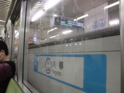 ２０２３年春の旅 その５ 桜通線太閤通－徳重 名城線③新瑞橋－八事－金山 名港線金山－名古屋港