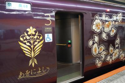 古都奈良の文化遺産めぐり