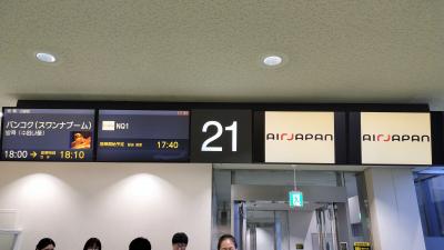 アラフィフ女　13年ぶりに友人と旅行する！？Vol.1 バンコク到着編