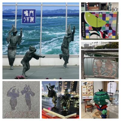 旅ラン'24春 徳島 後泊