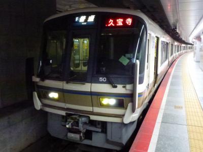 大阪駅地下ホームからおおさか東線の電車で大阪駅～久宝寺駅間乗車編【奈良＆大阪２泊３日旅】
