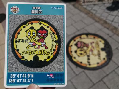 ’２４　東京マンホールカード　両国～東京スカイツリータウン ソラマチ（MISOJYU、堀内果実店）
