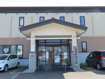 岩内町郷土館