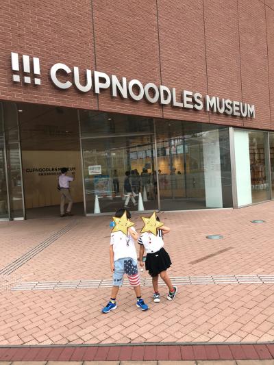 目指せ!母子で47都道府県制覇!! 神奈川 11/47