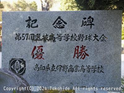 四国八十八ヶ所歩き遍路14日目([第33番]雪蹊寺→[第35番]清瀧寺