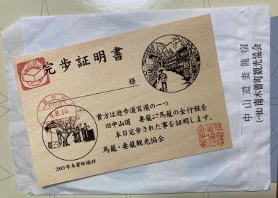 馬籠宿・但馬屋に泊まる～妻籠から馬籠に戻る