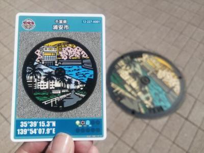 ’２４　千葉マンホールカード　浦安（浦安市郷土博物館）