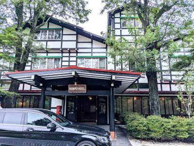 リノベオープンの万平ホテルに温泉ができた。アップルパイとロイヤルミルクティー