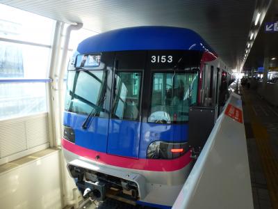 「大阪新阪急ホテル」から阪急＋大阪モノレールで大阪伊丹空港に移動編【奈良＆大阪２泊３日旅】