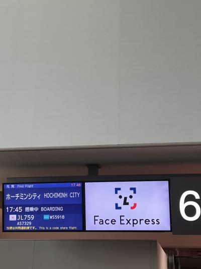 ベトナム１６日間の旅１日目