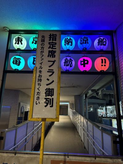 東京湾納涼船2024 (レストラン7千円プランを、予約してみた ! )