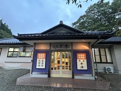 【那須塩原温泉】真田幸村子孫の別邸を新築復元した宿