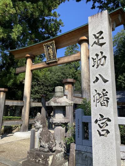 2024年9月　日帰り　愛知県内　飯盛山（足助八幡宮）登拝，熱田神宮