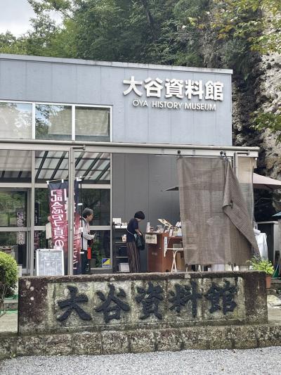 大谷資料館でひんやり